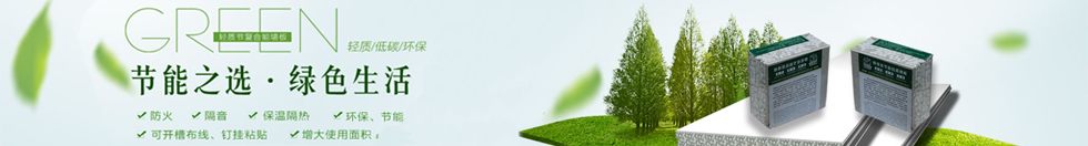 輕質(zhì)材料_輕質(zhì)墻體材料_隔音防火墻板-湖北博悅佳實業(yè)有限公司